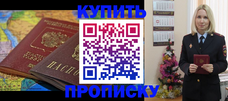 временная регистрация 2025 в Чусовом