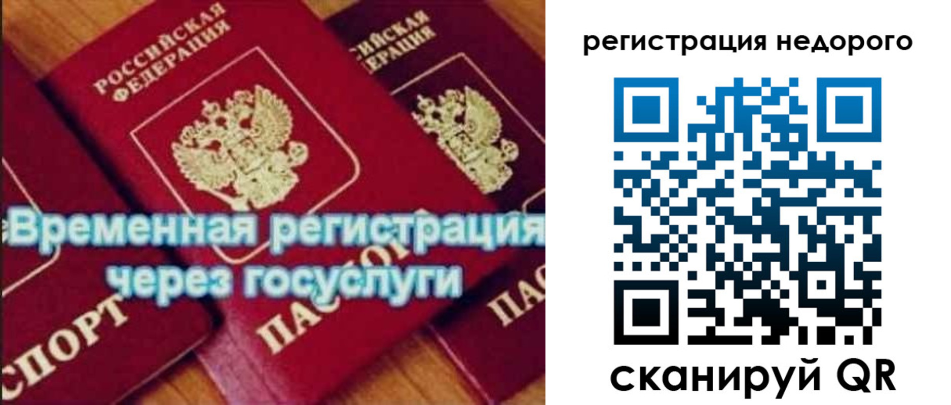 прописка для военкомата в Чусовом