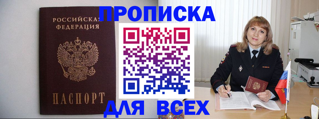 прописка паспорт в Чусовом