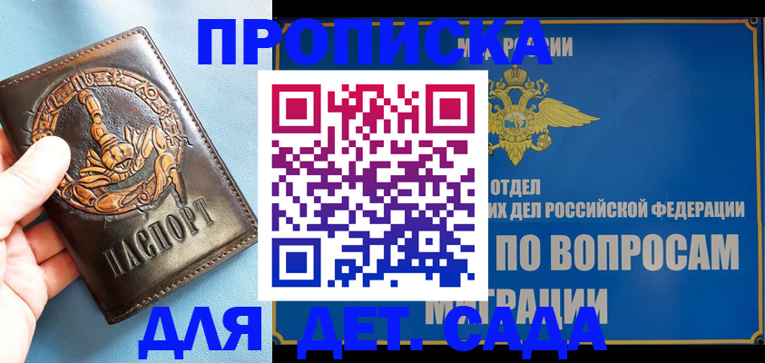 временная регистрация купить в Чусовом