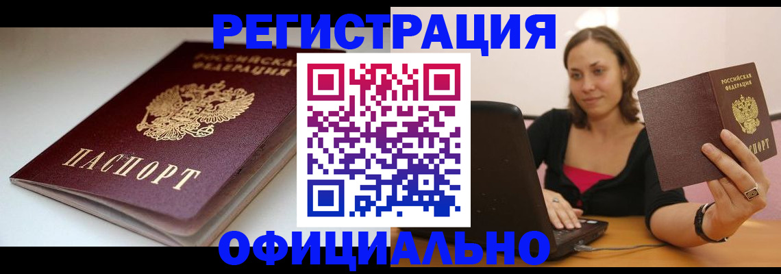 временная регистрация адрес в Чусовом