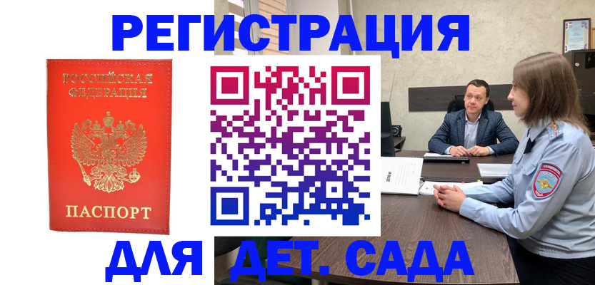 временная регистрация законно в Чусовом