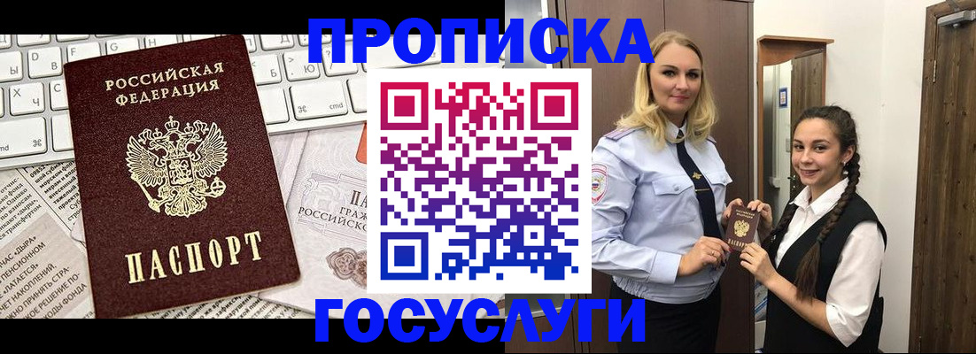 временная регистрация для школы в Чусовом