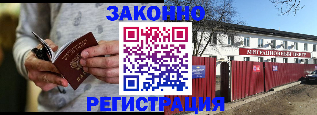 прописка для военкомата в Чусовом