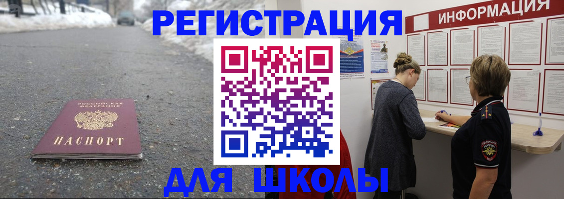 прописка паспорт в Чусовом